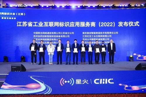 江蘇未來(lái)網(wǎng)絡(luò)集團(tuán)榮膺2022年江蘇省工業(yè)互聯(lián)網(wǎng)標(biāo)識(shí)應(yīng)用服務(wù)商
